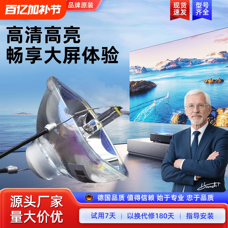 适用于爱普生投影机灯泡ELPLP67 EB-C340X C55W C50W C20X C30XH C05S C26SH C15S C25XE C10SE C240X C26XE