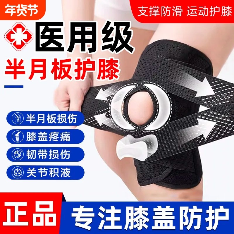 德国护膝医用半月板损伤运动男膝盖跑步专用夏季薄款女髌骨带登山,运动/瑜伽/健身/球迷用品,运动护膝/髌骨带,淘宝优惠券,粉丝福利购,淘宝优惠卷