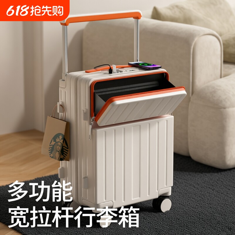 2025行李箱前置开口宽拉杆新款男旅行箱女学生拉杆箱多功能登机箱