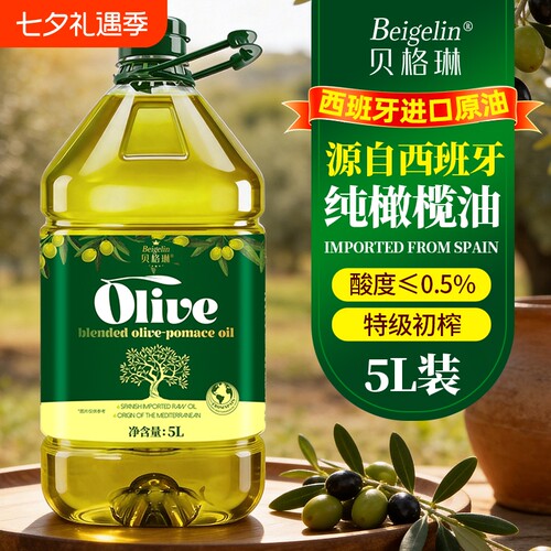 橄榄油食用油官方正品西班牙进口油含特级初纯榨家用健身脂5L国产
