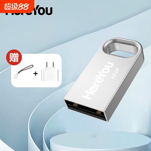 迷你U盘64G正品大容量32G学生专用8G投标电脑优盘系统手机高速