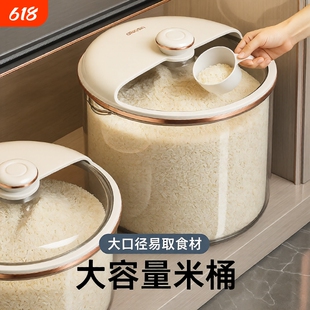 大容量米桶家用米缸防虫防潮密封装面粉储存罐大米储存容器食品级