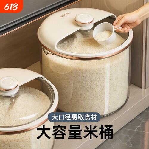 米桶防虫防潮密封装|超1万次加购