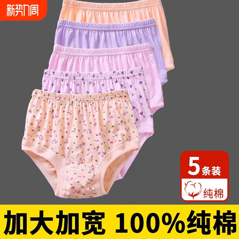 中老年内裤女大码老人高腰全棉裤头妈妈宽松加肥加大三角裤印花