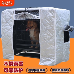 狗狗窝猫笼防雨防雪保温笼罩四季宠物笼子罩防冻防水夹棉防寒防风
