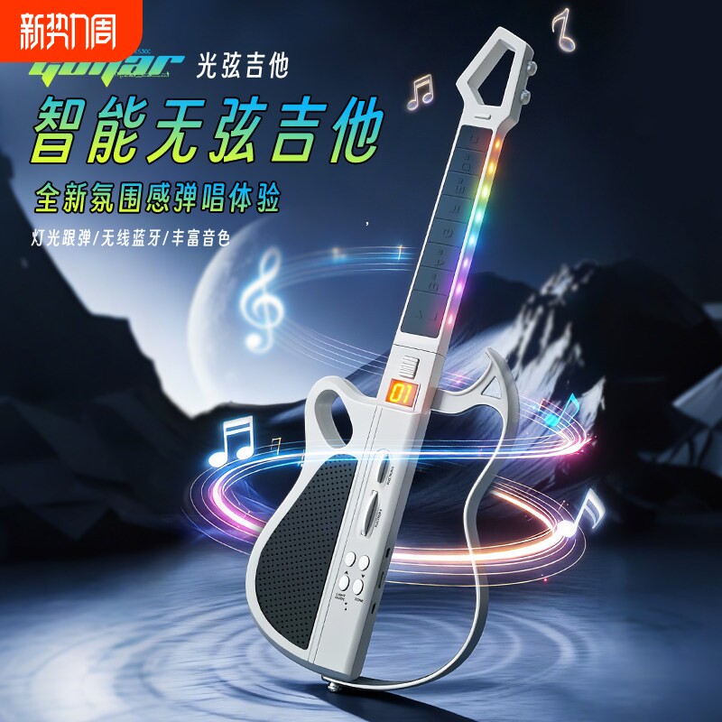 儿童智能蓝牙无弦吉他自动挡玩具新手电子可折叠弹便携音乐乐器