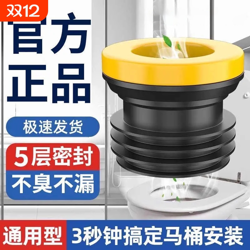 马桶防臭防漏法兰密封圈通用型坐便蹲便器加厚一体式加高厕所配件