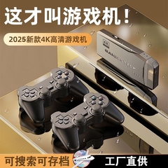 家用游戏机连电视2025新款街机儿童手柄游戏机顶盒子红白机fc插卡的ps怀旧摇杆无线双人成行魂斗罗礼物送男友