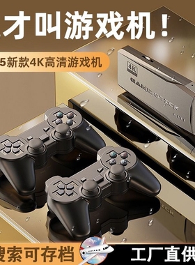 家用游戏机连电视2025新款街机儿童手柄游戏机顶盒子红白机fc插卡的ps怀旧摇杆无线双人成行魂斗罗礼物送男友