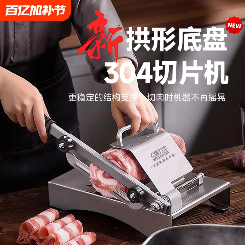 德国羊肉卷切片机家用手动小型切肉机切肉片冻肉肥牛砖商用刨肉机