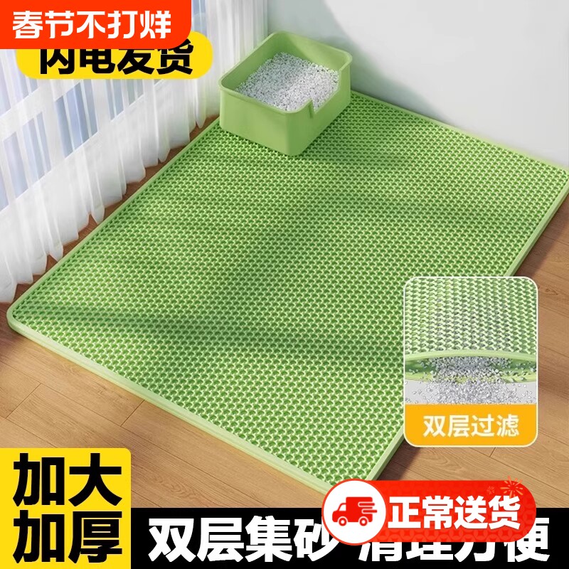 猫砂垫带出垫子控沙防溅宠物地垫双层超大猫咪盆漏砂板用品幼猫