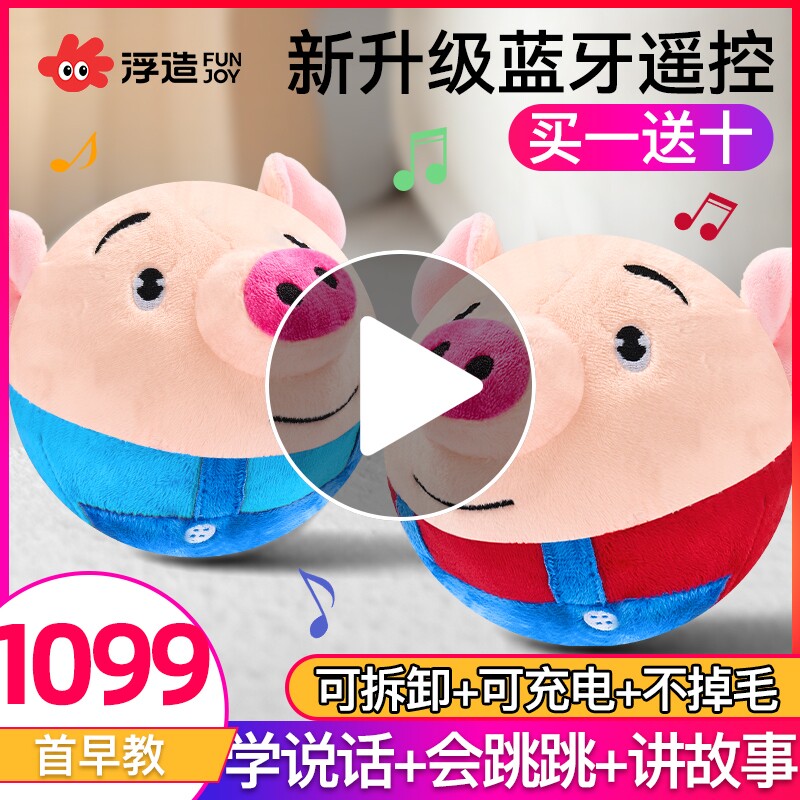 网红跳跳猪音乐玩具婴儿儿童宝宝早教蹦蹦球弹跳玩偶学说话男女孩