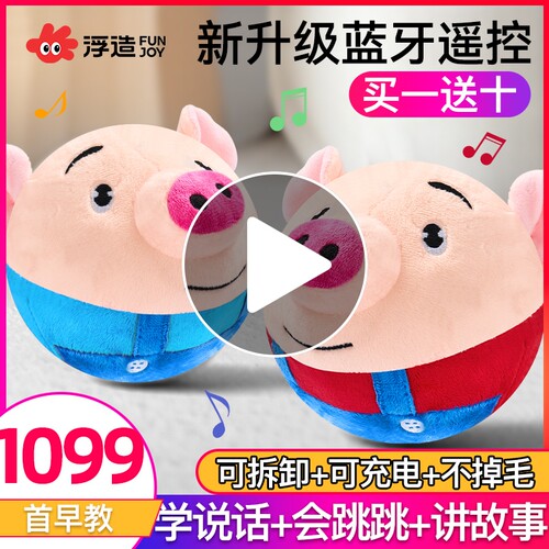 网红跳跳猪音乐玩具婴儿儿童宝宝早教蹦蹦球弹跳玩偶学说话男女孩