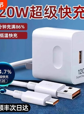 120超级快充头66适用华为官方闪充电器mate20/30pro手机p20/30/40插50头nova5/6/7/8原9荣耀10v数据线正品装
