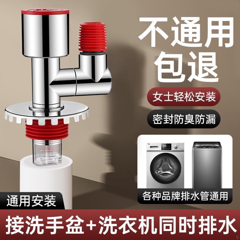 洗衣机下水三通洗手盆烘干机排水管分水流器二合一出水管地漏接头