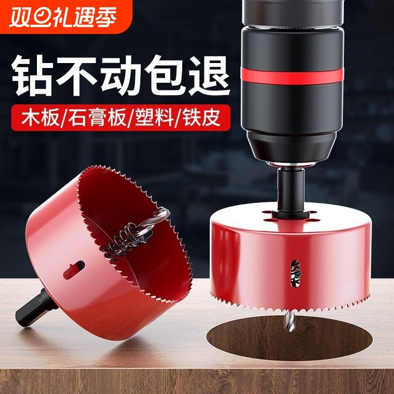 木工开孔器钻头手电转钻金属木板专用工具大全打孔扩孔沉孔神器