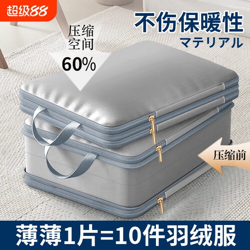 央妈力荐丨羽绒服双层压缩收纳袋