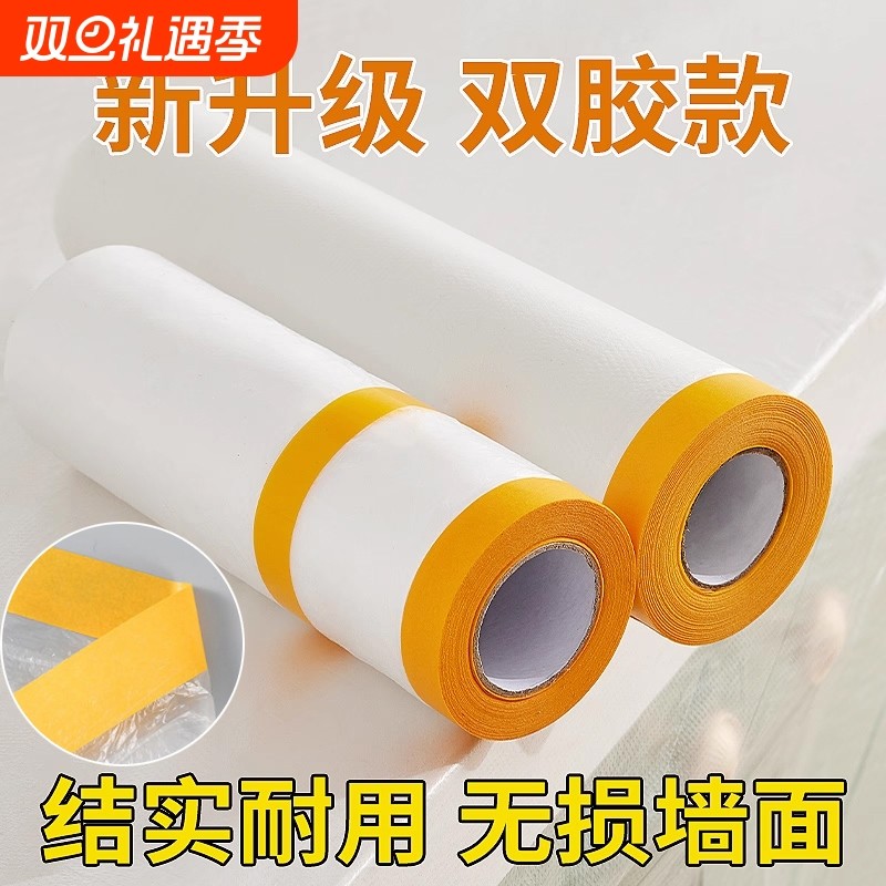 装修防尘膜家用防尘罩防灰尘家具保护防尘塑料膜沙发盖布衣柜墙面