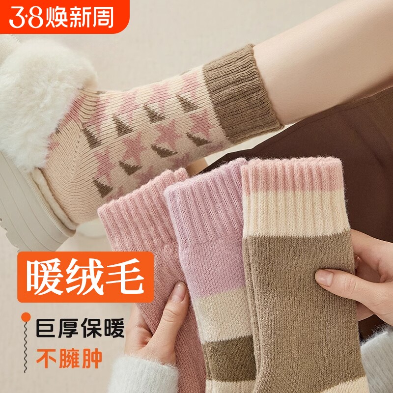 厚羊毛袜子女秋冬款加厚加绒中筒袜毛圈保暖月子袜女士地板睡眠袜