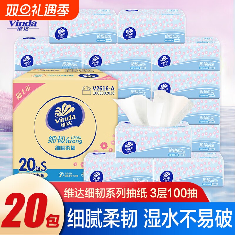 维达抽纸细韧小雏菊纸巾整箱宿舍装餐巾纸卫生纸面巾纸擦手纸抽