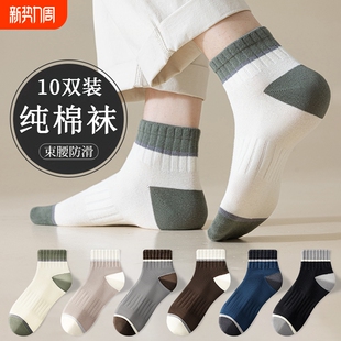 袜子男款 运动袜 短袜春秋纯棉底拼色中筒袜青少年男袜抑菌防臭男士