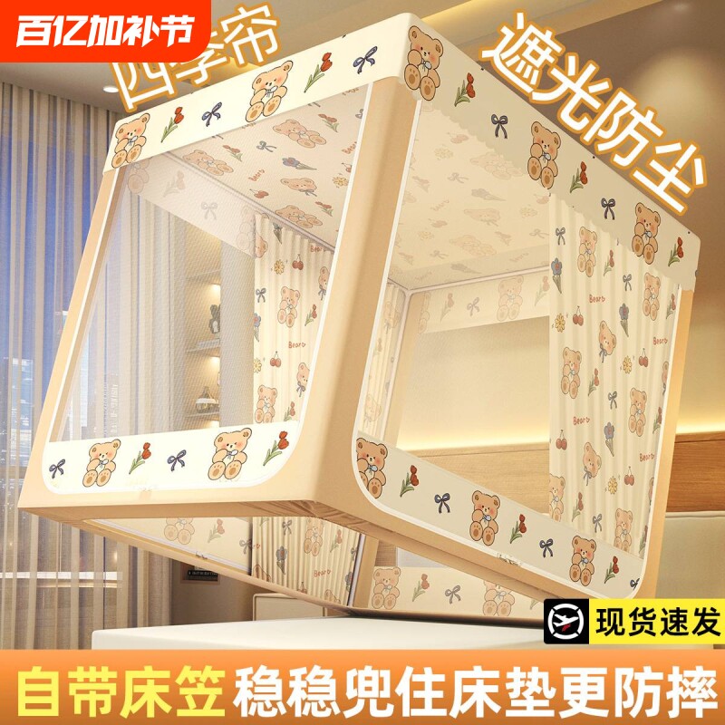 家用免安装床笠款床幔蚊帐2025新款婴幼儿防摔蒙古包卧室防尘遮光