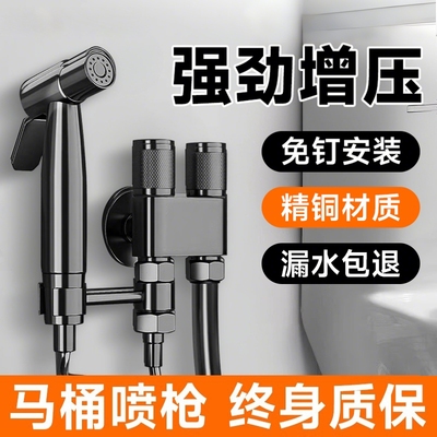 全铜马桶伴侣一进二出带喷枪角阀卫生间三角阀三通双控冲洗水枪