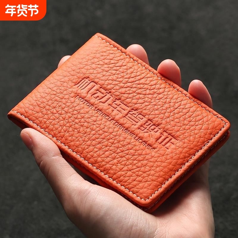 驾驶证皮套机动车行驶证件套二合一驾照保护套真皮质感银行卡