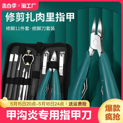 德国甲沟炎专用指甲刀单个指甲钳鹰嘴钳灰指甲剪刀修脚甲套装死皮