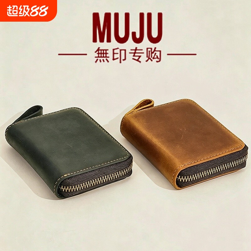 MUJU疯马皮卡包男多卡位超薄证件包女防盗刷大容量钱包证件位零钱