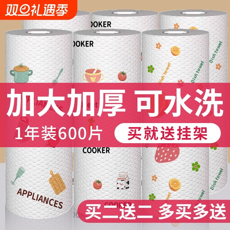 懒人抹布厨房用纸干湿两用家用清洁专用一次性洗碗布吸水不易沾油