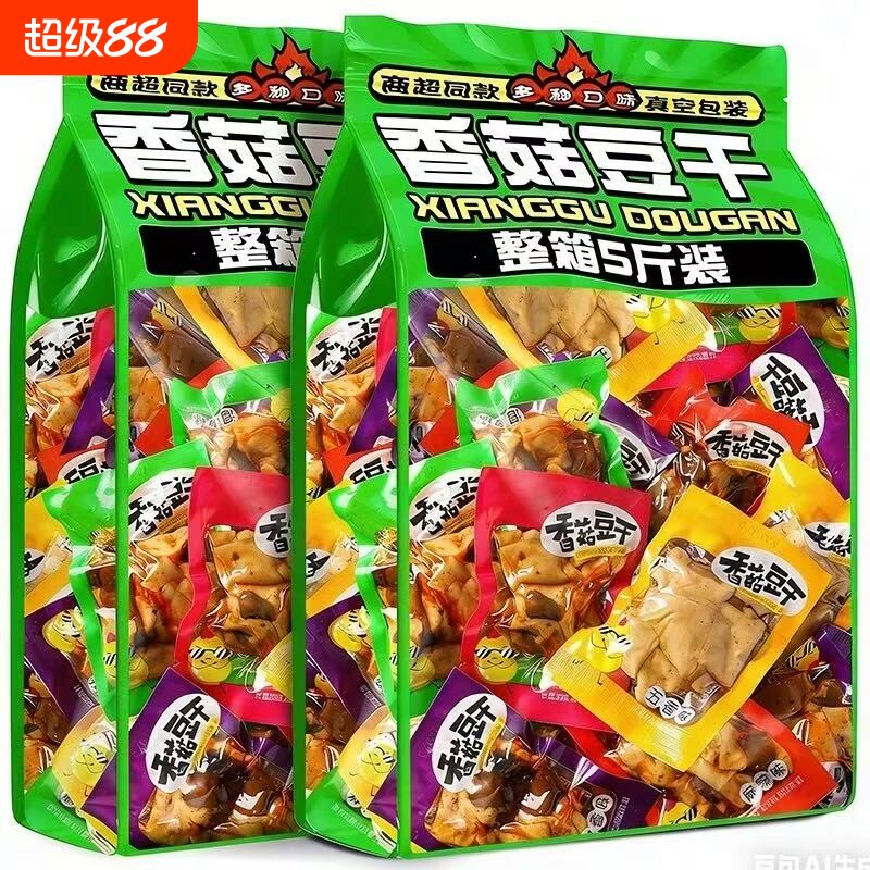 香菇豆干辣条五香豆腐干麻辣零食小包装整箱休闲小吃食品批发健康