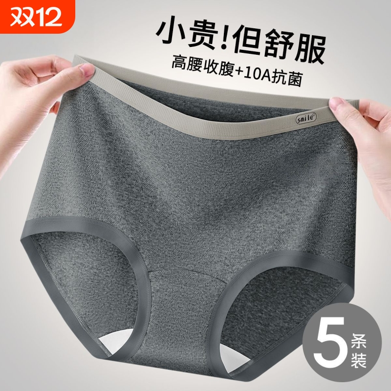 纯棉A类婴儿棉10A抑菌少女内裤全棉无痕高腰收腹三角裤头抗菌中腰