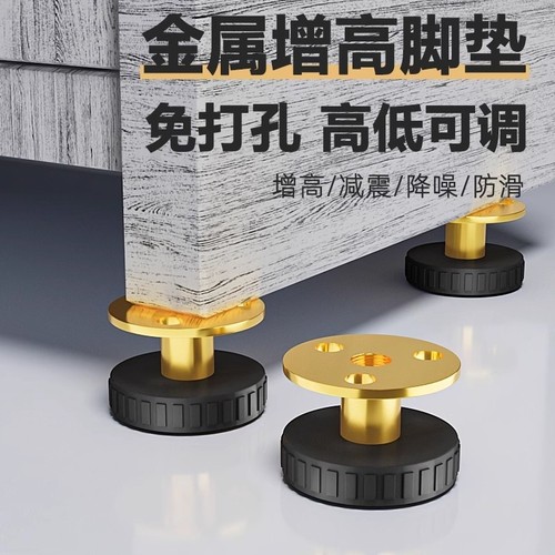 可调节增高桌脚垫|千人回购