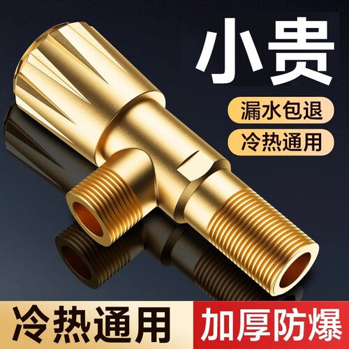 精铜加厚角阀三角阀大流量球形开关马桶热水器冷热水止水阀4分口