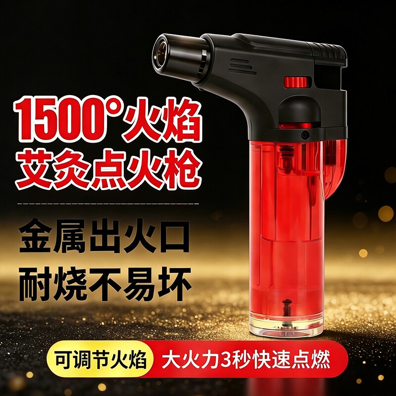 防风喷枪艾灸专用点火枪充气户外图片