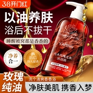 乌木玫瑰无水沐浴油男女通用持久留香保湿清洁滋润以油养肤沐浴露