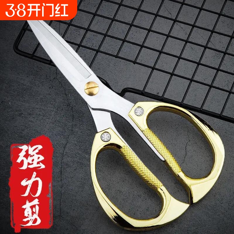 剪刀家用鸡骨手工剪不锈钢合金剪裁缝剪办公剪强力厨房锋利剪纸