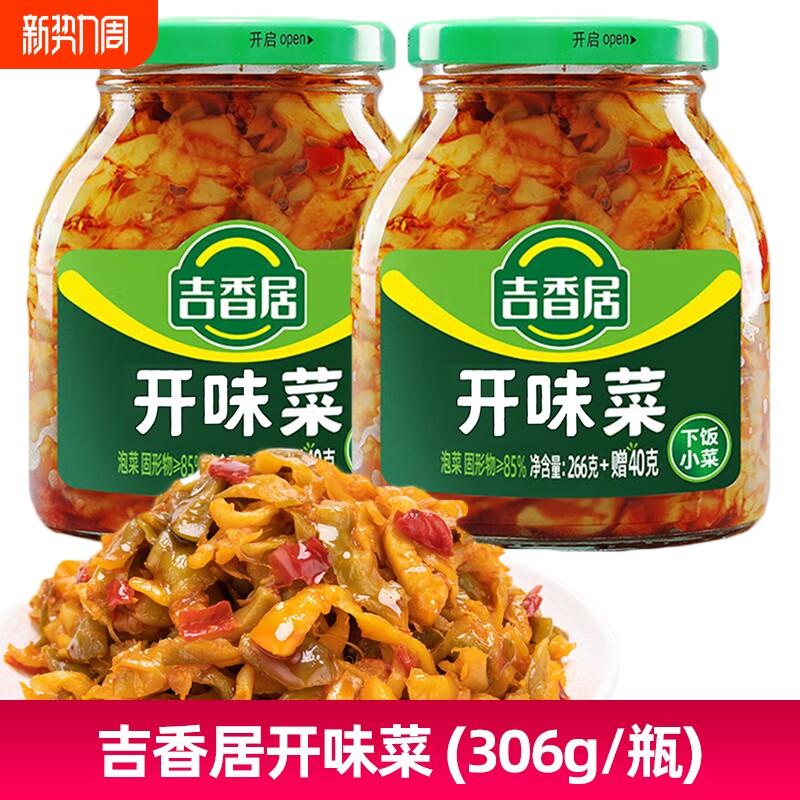 吉香居开味菜四川红油泡菜306g佐餐拌面下饭榨菜咸菜腌菜