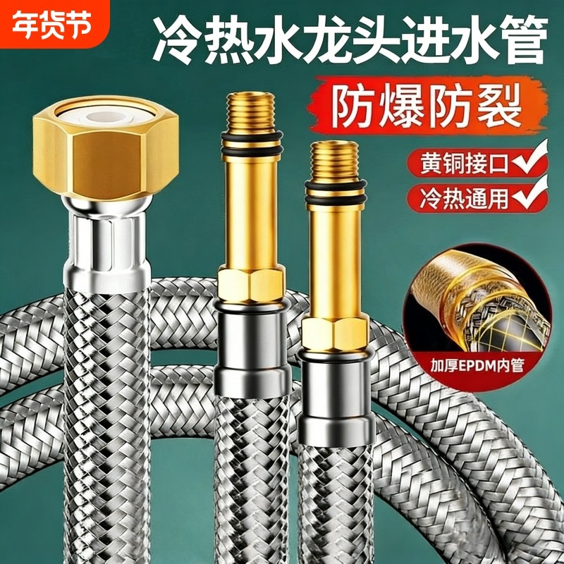 水龙头进水管软管防爆厨房冷热上水管不锈钢编织尖头热水配件加长