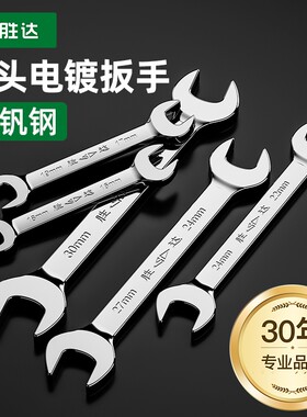双开口扳手两用固定呆头叉扳子