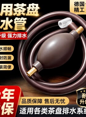 茶盘排水管带吸水球|千人加购