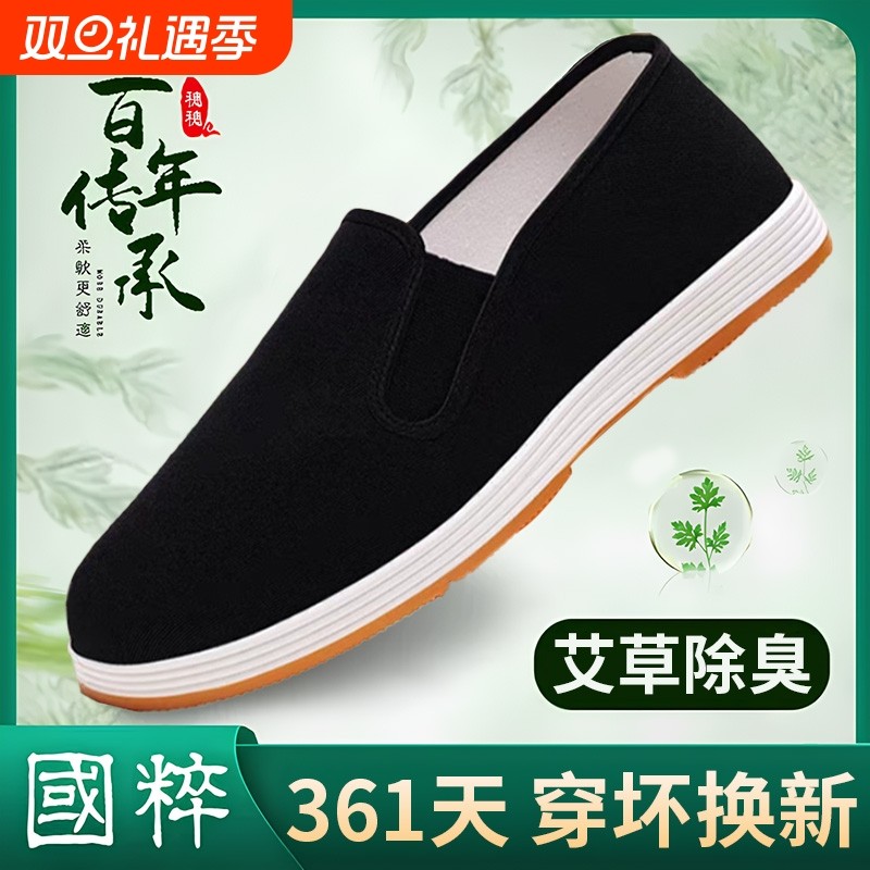老北京布鞋男款休闲千层底夏季爸爸新款男士厚一脚蹬艾草