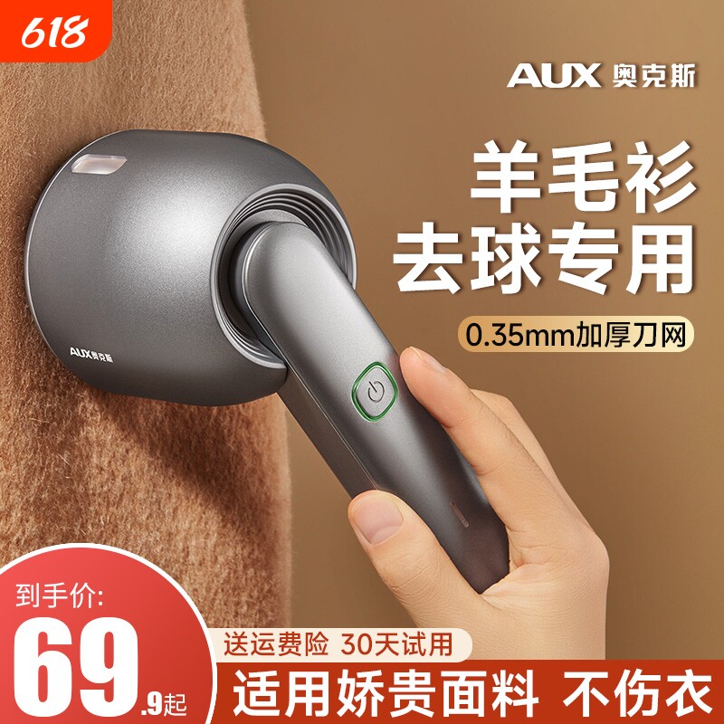 奥克斯羊毛衫剃毛器毛球修剪器去毛球神器毛衣剃毛球器去球器衣物