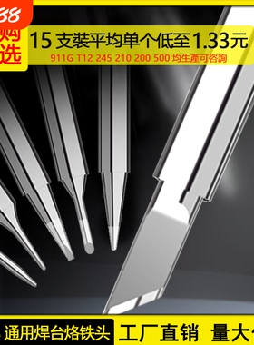 IBK936烙铁头900M电烙铁圆刀头嘴焊台套装替换头手柄紫铜焊锡高温