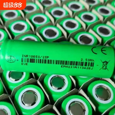 亿纬EVE A品全新18650 动力锂电池 20P 25P 30P   带3C标志