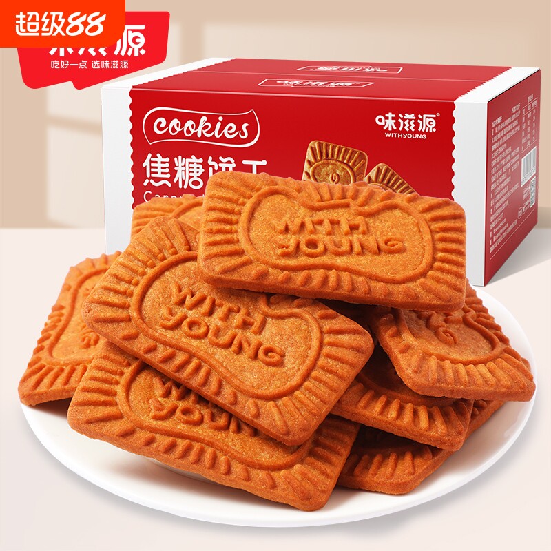 比利时焦糖曲奇酥性饼干网红零食休闲小零食整箱焦糖味解馋酥脆