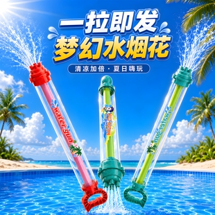 水枪超大号2合1抽拉式烟花儿童玩具喷水呲打水仗神器漂流装备