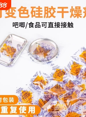 吧唧干燥剂橙色可变色硅胶书本吸湿剂防潮防霉徽章吸潮除湿防锈