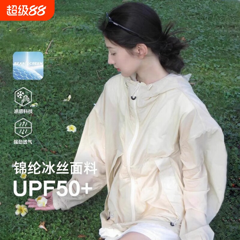 巨好看防晒衣女夏季冰丝透气轻薄款冲锋衣外套男微胖防水后背防风
